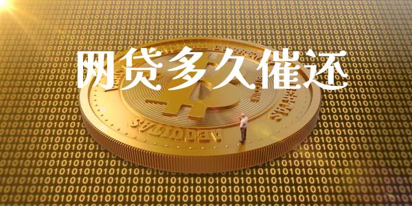 网贷多久催还_国际期货行情_第1张_国际期货_中国国际期货_恒指交易时间_国际期货行情 网贷多久催还_https://www.fansifence.com_国际期货行情_第1张