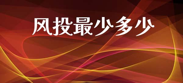 风投最少多少_中国国际期货_第1张_国际期货_中国国际期货_恒指交易时间_国际期货行情 风投最少多少_https://www.fansifence.com_中国国际期货_第1张